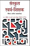 Sanskrit Swyam Sh...