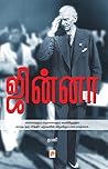 ஜின்னா / Jinnah (Tamil Edition) Book cover for ஜின்னா / Jinnah (Tamil Edition)