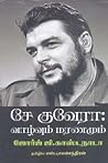 சே குவேரா: வாழ்வு...