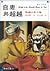 自卑與超越 by Alfred Adler