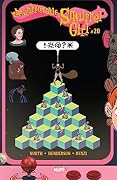 The Unbeatable Squirrel Girl (2015b) #20