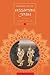 Readings of the Vessantara Jataka