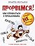 Прорвемся. Как справиться с проблемами. Только не для взрослых by Andrew Matthews