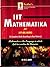 IIT Mathematika