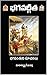 Bhagavad Githa - Telugu - Kindle Edition by Mohan Krishna Seemakurthi