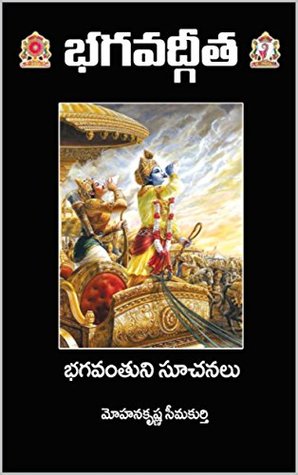 Bhagavad Githa - Telugu - Kindle Edition (Kindle Edition)