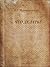 Что делать? by Nikolai Chernyshevsky
