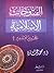 الفتوحات الإسلامية by محمد عمارة الفتوحات الإسلامية by محمد عمارة