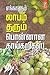Ennalum Labam Tharum Kaikarigal by Vikatan Team