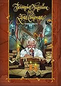 Історія України від діда Свирида. Книга друга