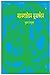 ম্যানহাটানে মুনস্টোন