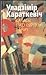Каласы пад сярпом тваім by Uladzimir Karatkievič