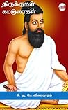 Thirukkural Kattu...
