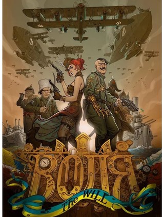 ВОЛЯ: The WILL (ВОЛЯ: The WILL, #1)