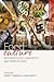 Food Culture by Janet Chrzan