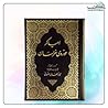 احیاگر حوزه خراسان