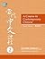 A Course in Contemporary Chinese 2 by National Taiwan Normal Univ...
