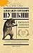 Евгений Онегин (Russian Edition)