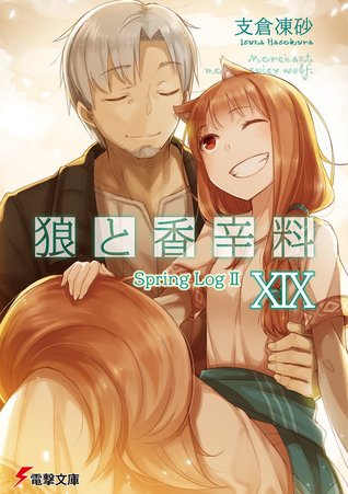 狼と香辛料XIX Spring LogII (Paperback)