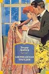 Американская траг...
