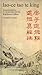 Tao Te King