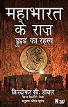 Book cover for Druid Ka Rahasya - Mahabharat Ke Raaz (The Secret of the Druids - Hindi) (Hindi Edition)