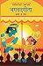 Gita for Children (Hindi translation) [Paperback] [Jan 01, 2015] by Roopa Pai