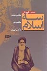 سه اسلام: مکتب نجف، مکتب قم، مکتب تهران