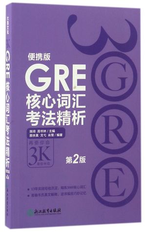 Free Download Analysis of Core GRE Vocabulary (Portable, Second Edition) GRE????????(????2?) Full Audiobook