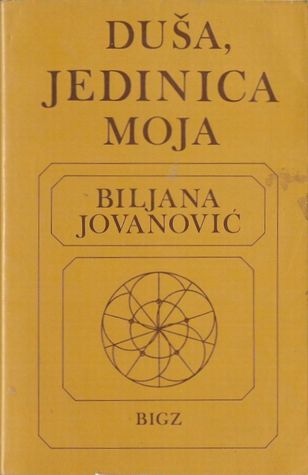 Duša, jedinica moja