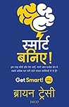 Get Smart! (Hindi...