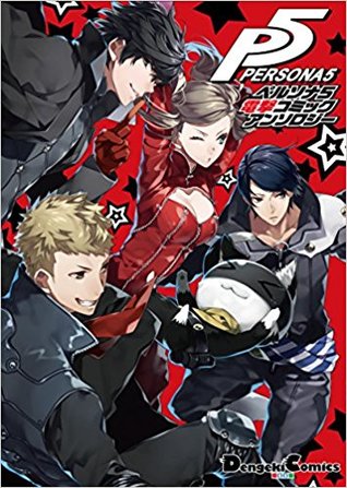 ペルソナ5 電撃コミックアンソロジー [Persona 5 Dengeki Comic Anthology]