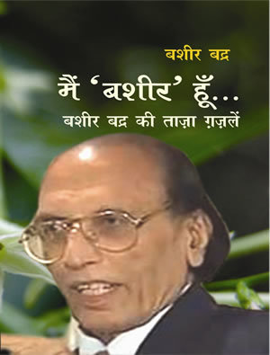 Mein Bashir Hoon…