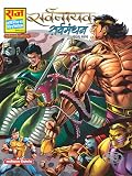 Sarvmanthan