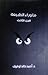 ماوراء الطبيعة #3