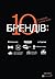 10 успішних українських брендів by Богдан Ославський
