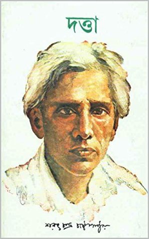 দত্তা (Kindle Edition)