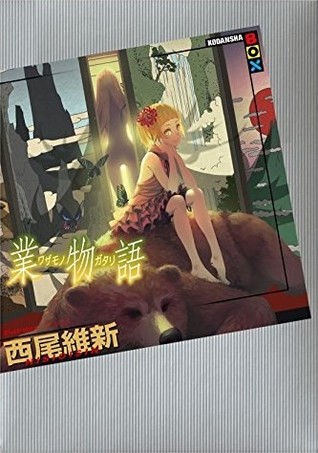 業物語 (Tankobon Softcover)