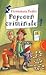 Popcorn Criminale