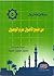 من فقه الرجال  by محمد محمد خليفة
