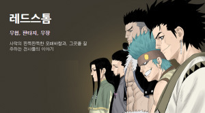 Red Storm: Season Two (Webtoon)