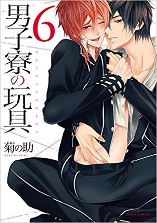 男子寮の玩具 6 (Danshiryou no Omocha, #6)