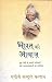 Bharat Ki Awaaz [Paperback] [Jan 01, 2010] à¤पà¥€à¤œà¥‡ à¤…बà¥दà¥ल à¤•लाà¤ (APJ Abdul Kalam) (Hindi Edition)