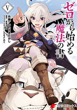 ゼロから始める魔法の書(V)<ゼロから始める魔法の書> (Zero Kara Hajimeru Mahou no Sho manga, #5)
