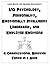 Industrial/Organizational Psychology, Personality, Emotionall... by Louis Bevoc