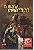რიჩარდ ლომგული by Irakli Lomouri