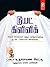 Duet Clinic by Narayana Reddy