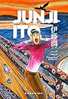 Fragmentos do horror by Junji Ito