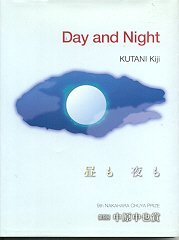 Day and Night