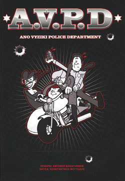 AVPD Ano Vyziki police department